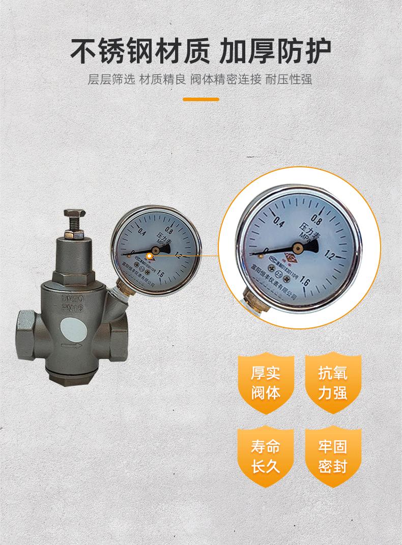 不锈钢丝口减压阀远进 (3).gif