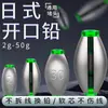 Plomada Abierta Forma de Oliva Estilo Japonés Set para Pesca de Rafta Lanzamiento a Larga Distancia Accesorios de Pesca