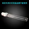Filtro para Acuario Cubo 3W5W7W18W9W Lámpara UV Lámpara Ultravioleta Tubo Núcleo de Lámpara Cubierta de Lámpara Accesorios