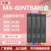 Adecuado para Cartucho de Tóner Sharp Mx60Nt Mx3060 3070 Cartucho de Tinta Mx-6050N Tóner Mx-60Gtba