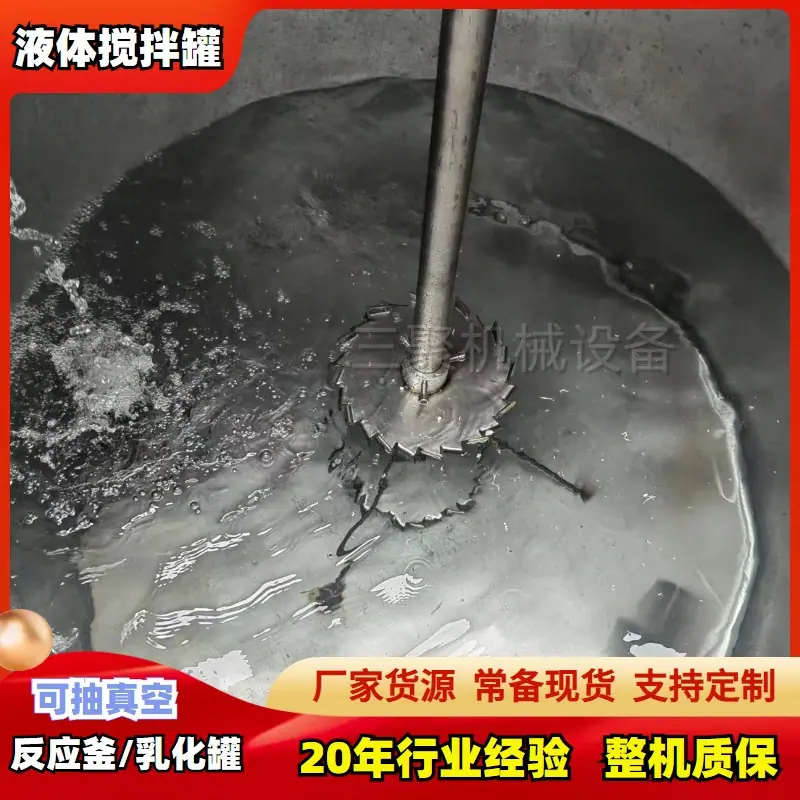 液体混合机 (140)_副本.jpg