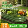 Cajas Metálicas para Plantar Verduras, Macetas de Jardín para Flores, Cajas de Flores para Patio Exterior, Jardín, Balcón, Cajas Especiales para Cultivar Verduras, Wholesale