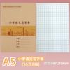 Shenzhen New Edition Escola Primária Livro de Exercícios do Ensino Médio da 1ª à 6ª Série Escola Matemática Unificada Composição em Inglês Tian Zi Pinyin