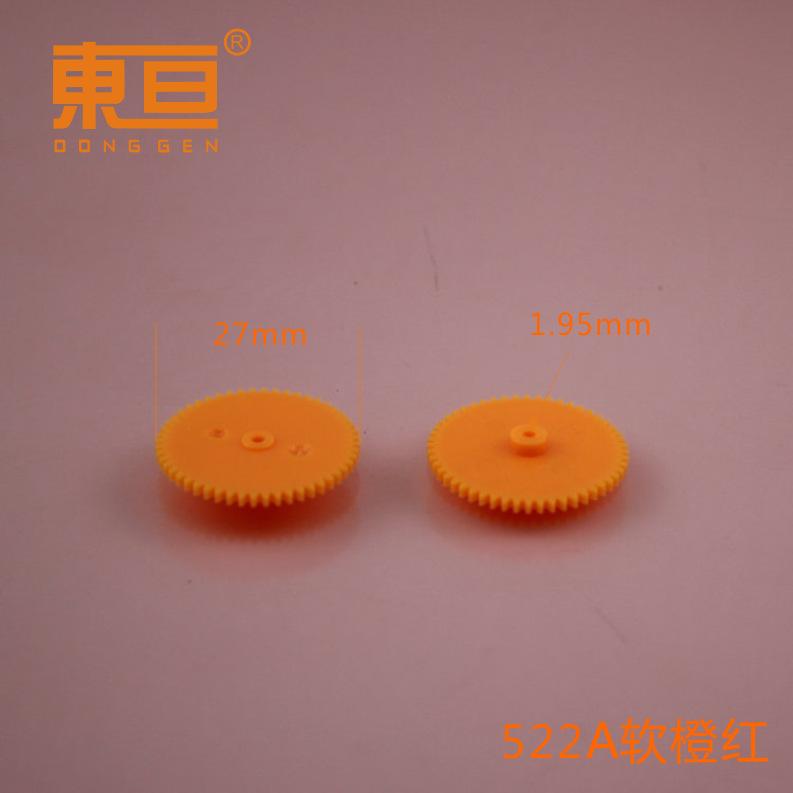 522A软橙红0.png