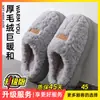 Zapatillas de Algodón para Hombre, Estilo Nuevo Invierno 2026, Antideslizantes, Cálidas, Sencillas, para Uso en Interiores en Casa, Suela Gruesa, Forradas de Felpa, Zapatos de Algodón para el Hogar