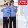 Uniforme de Segurança de Manga Curta de Secagem Rápida, Conjunto Estilo Jaqueta de Verão, Uniforme de Trabalho para Treinamento de Segurança e Serviço de Vigilância Masculino e Feminino