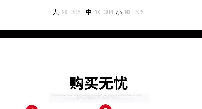 大：NX-306---中：NX-307---小：NX--30