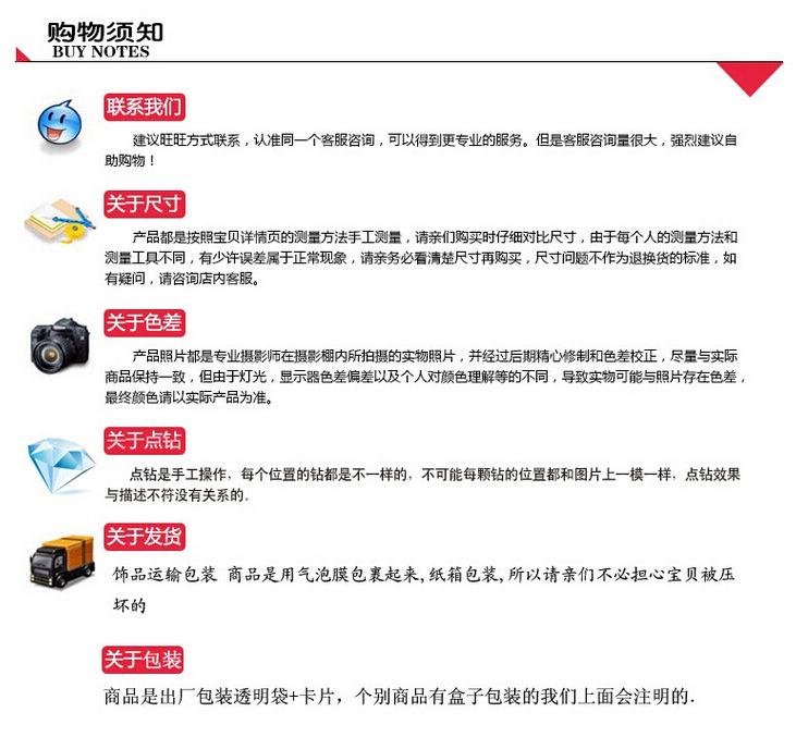 购物需知jpg
