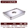 Bacia Quadrada de Aço Inoxidável de Grau Alimentício com Tampa, Bacia de Fundo Plano, Bandeja Retangular Aprofundada Comercial para Arroz Cozido no Vapor, Bacia de Buffet
