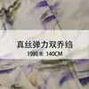 Tela de Seda Crepé Doble Elástica de 19 Momme y 140 de Ancho Material de Seda Impreso para Ropa de Alta Calidad