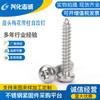 Directo de fábrica acero inoxidable 304 cabeza plana flor de ciruelo con núcleo de columna antirrobo tornillo autorroscante cabeza redonda M2.9-M4.8