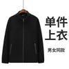 Moletom de fleece dupla face com mangas compridas para trabalho no outono e inverno, adequado para funcionários de supermercados, lojas de milk tea, restaurantes e serviços de catering