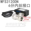 Interruptor de flujo de agua HFS-25 monitorizar flujo agua debe interruptor flujo interruptor de protección de flujo tipo objetivo interruptor de flujo