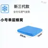 Cojín Transpirable para Silla de Oficina, Funda para Almohadilla Calefactora, Cojín para Asiento, Almohadilla de Hielo, Almohadilla Refrigerante Extra Gruesa de Verano, Cojín de Gel de Panal para Asiento de Coche
