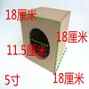 Caja Cuadrada de Madera con Grano de Madera para Bocina de 4 pulgadas 5 pulgadas 6 pulgadas 6.5 pulgadas 8 pulgadas Caja Vacía Gabinete para Subwoofer Caja de Pruebas Modificación de Audio para Coche