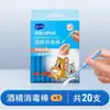 Hai's Hainuo Paquete de 20 Hisopos Desinfectantes de Alcohol-Yodo para Uso en Casa, Limpieza de Piel, Cuidado de Heridas, Hisopos de Algodón Desinfectantes