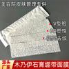 Salón de Belleza Venda de Mascarilla para Mamá Tira de Yeso V Face 35d Iluminación Estiramiento de Piel Zombie Aplicación Caliente