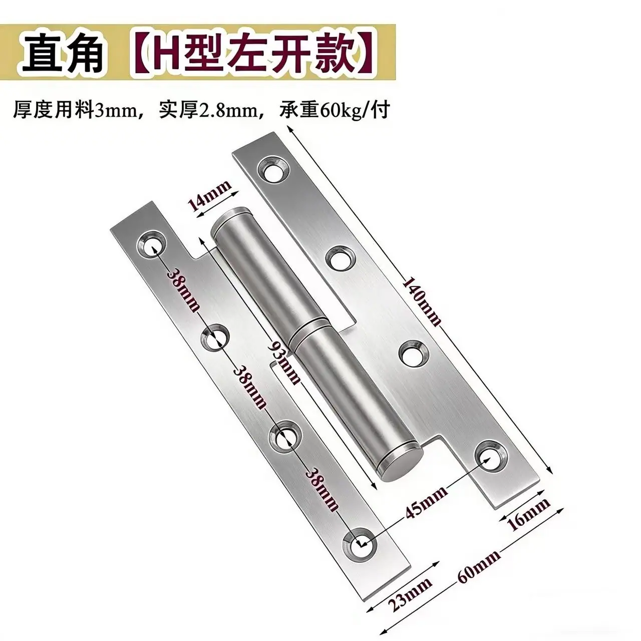H型左开140