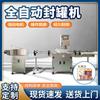 Máquina selladora automática redonda para conservas de frutas, mariscos, alimentos, máquina selladora, máquina selladora de latas de hojalata