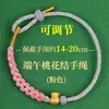 Nuevo Festival del Bote del Dragón Cuerda de Cinco Colores al por Mayor Hecha a Mano Trenzada Cuerda de Mano Zongzi Cuerda Lisa Puede Ensartar Cuentas Pulsera del Festival del Bote del Dragón de Cinco Colores