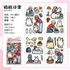 Serie de Notas Paseando Paquete de Pegatinas Lindas para Decoración de Diario Pegatinas DIY Funda de Teléfono Pegatinas de Dibujos Animados Pegatinas Estilo Ins
