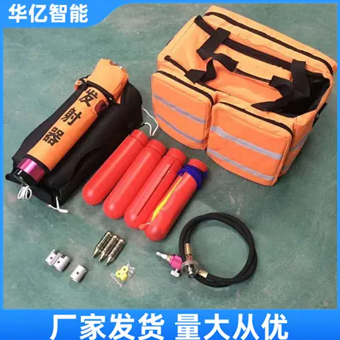 韩式救生抛投器03_副本