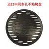 Grelha Redonda Estilo Coreano para Restaurante de Churrasco, Diâmetro 29,5cm, Grelha Antiaderente, Chapa de Grelhar Comercial, Grelha Antiaderente