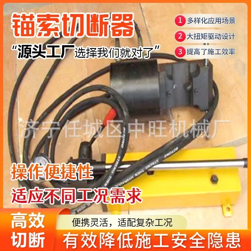 锚索切断器详情页3.jpg