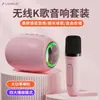 Altavoz Bluetooth Inalámbrico Micrófono Exterior Hogar Escritorio Micrófono Karaoke Audio Integrado Sonido Inteligente de Alta Fidelidad