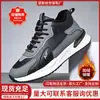 Sapatos Masculinos, Mesmo Estilo dos Sapatos de Algodão Simples, Confortáveis, Leves, Tênis Casuais Esportivos, Tênis de Treino para Corrida, Sapatos Masculinos com Lã Adicionada, Novos Sapatos de Couro Transfronteiriços
