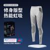 Ropa interior térmica de esquí de invierno de secado rápido para hombre y mujer, ropa deportiva transpirable para exteriores, mallas térmicas de fondo, ropa de otoño, traje de pantalón largo