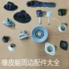 Accesorios para Bote Inflable Barco de Pesca Válvula Inflable Tapón de Drenaje Bloqueo de Remo Tapa Soporte de Motor Hebilla Manija Llave de 6 Dientes 8