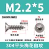 Tornillos Autoperforantes Antirrobo con Ranuras Internas en Forma de Cruz, Tornillos de Acero Inoxidable 304 con Cabeza Avellanada, Colección de Tornillos Autoperforantes con Cabeza Plana en Forma de Flor y Punta de Cola