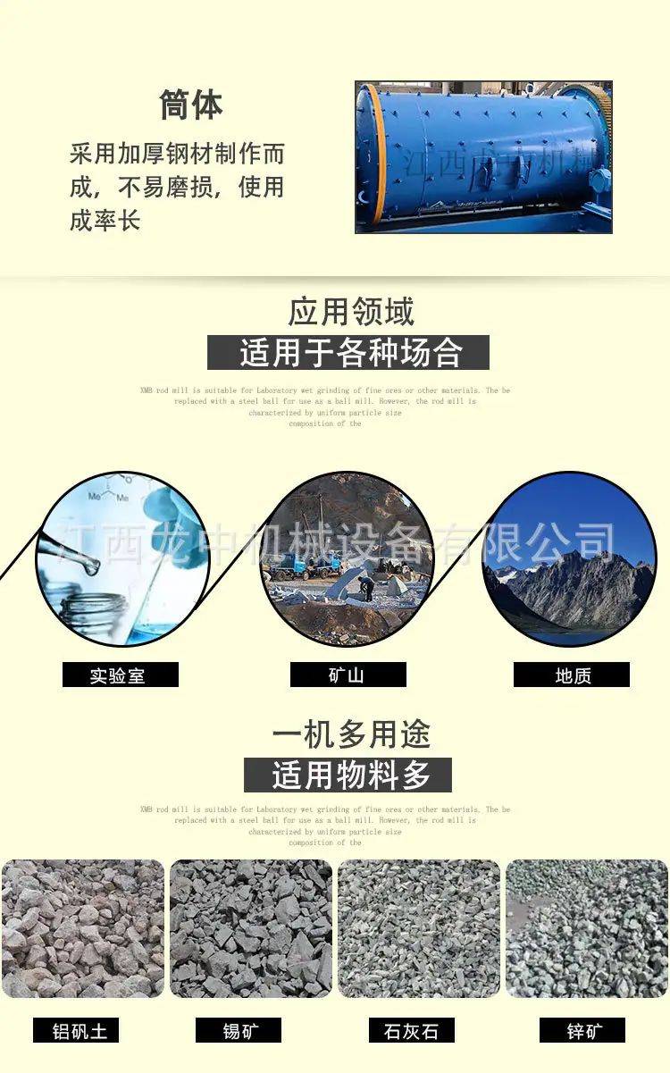 大型球磨机 (5).jpg