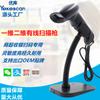 Leitor de Código QR Youku Hs22 para Caixas de Supermercado, Leitor de Código de Produto, Leitor de Código de Pagamento, Leitor de Código de Barras com Fio