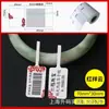 Etiquetas Térmicas para Joyería en Blanco, Etiquetas para Anillos, Pegatinas de Precio, Papel de Jade Etiqueta Adhesiva para Joyería