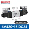 Válvula Solenoide Guchuang 4V210-08/310-10 Válvula Reversible 24V Válvula de Control Neumático 220V Válvula Electrónica de Dos Posiciones Cinco Vías