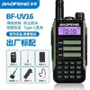 Baofeng baofeng walkie-talkie UV16 Impermeable alta potencia exterior larga distancia resistencia UV5R mejora fabricante