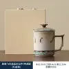Taza de Cerámica Dunhuang Feitian con Tapa y Filtro, Taza de Té de Oficina de Alta Gama con Separación de Té y Agua, Se Puede Añadir Logo