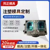 Shenzhen processamento de moldes de injeção desenvolvimento de moldes para carcaças plásticas processamento por injeção ferramentas abrasivas de precisão injeção de plástico atacado