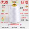 Hilo de coser para el hogar, hilo pagoda de alta resistencia, poliéster 402, 3000 yardas, hilo para máquina de coser, rollo grande para bricolaje, costura a mano