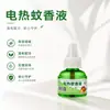 Líquido repelente de mosquitos de artemisa, hecho con extractos naturales de plantas, repele y previene eficazmente los mosquitos, no produce humo, no tiene olor, es seguro, suave y adecuado para uso en interiores, proporcionando protección duradera para tu hogar.