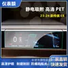 Aplicable a GAC Ean Chuanqi M8E9 Hao Platinum Instrumento Navegación HD Antiexplosión Antirreflejante 9H Película Protectora Interior