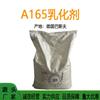 Fornecimento Alemanha BASF emulsificante 165CN A165 emulsificante estearato de glicerila pedido mínimo de 1KG