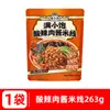 Manxiaobao Nuevo Producto Fideos de Arroz con Salsa de Carne Picante y Ácida 263g Fideos de Arroz Instantáneos con Salsa de Carne Súper Picante y Ácida Venta al por Mayor