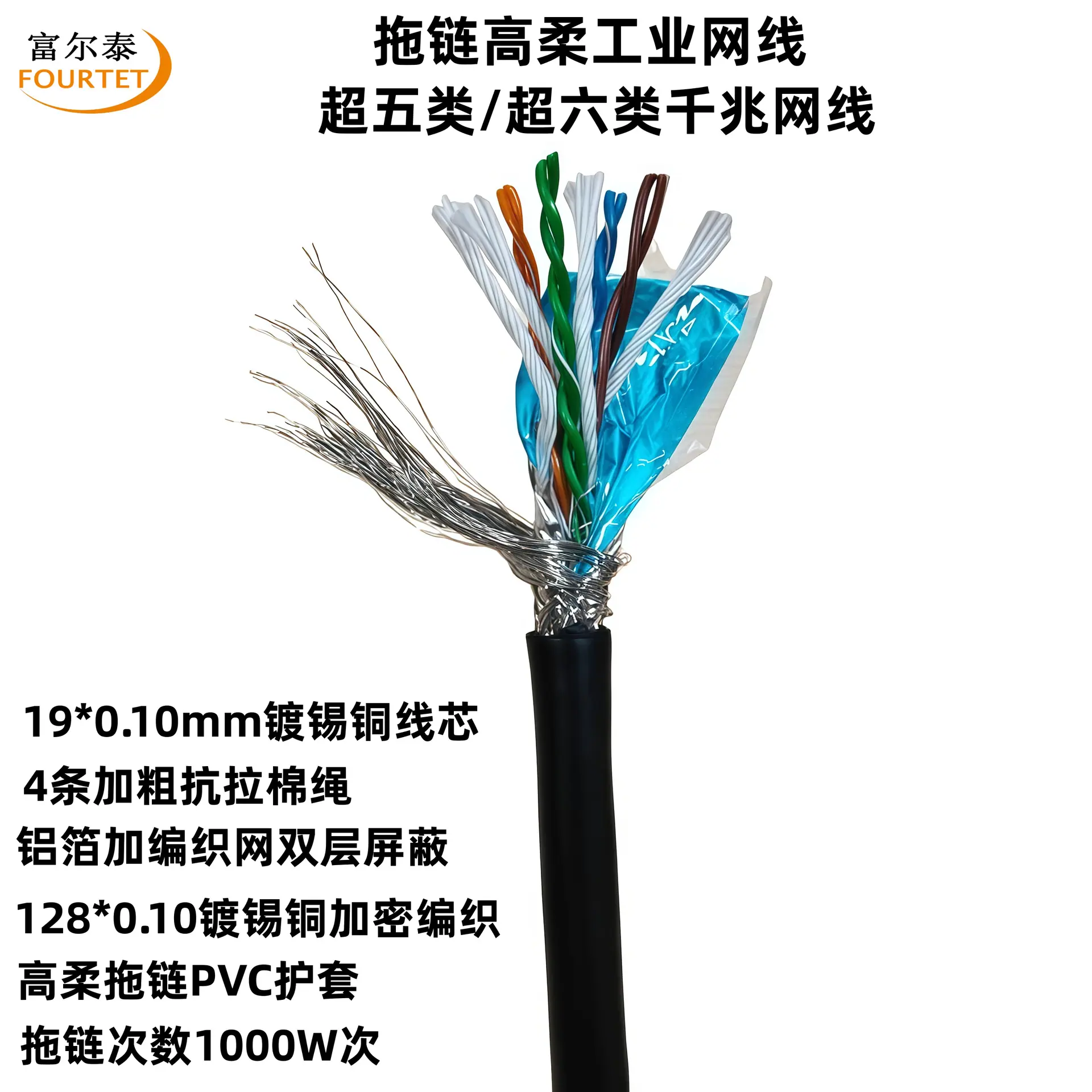 拖链高柔工业网线.png