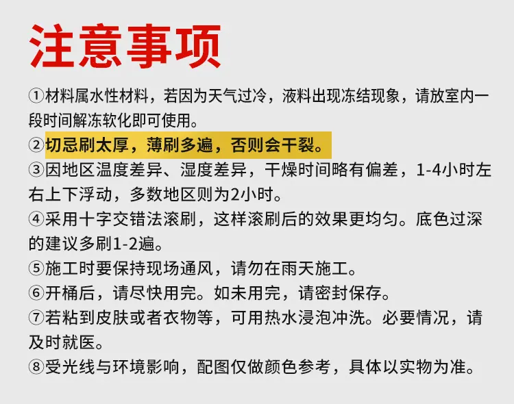 推拉门改色漆_16