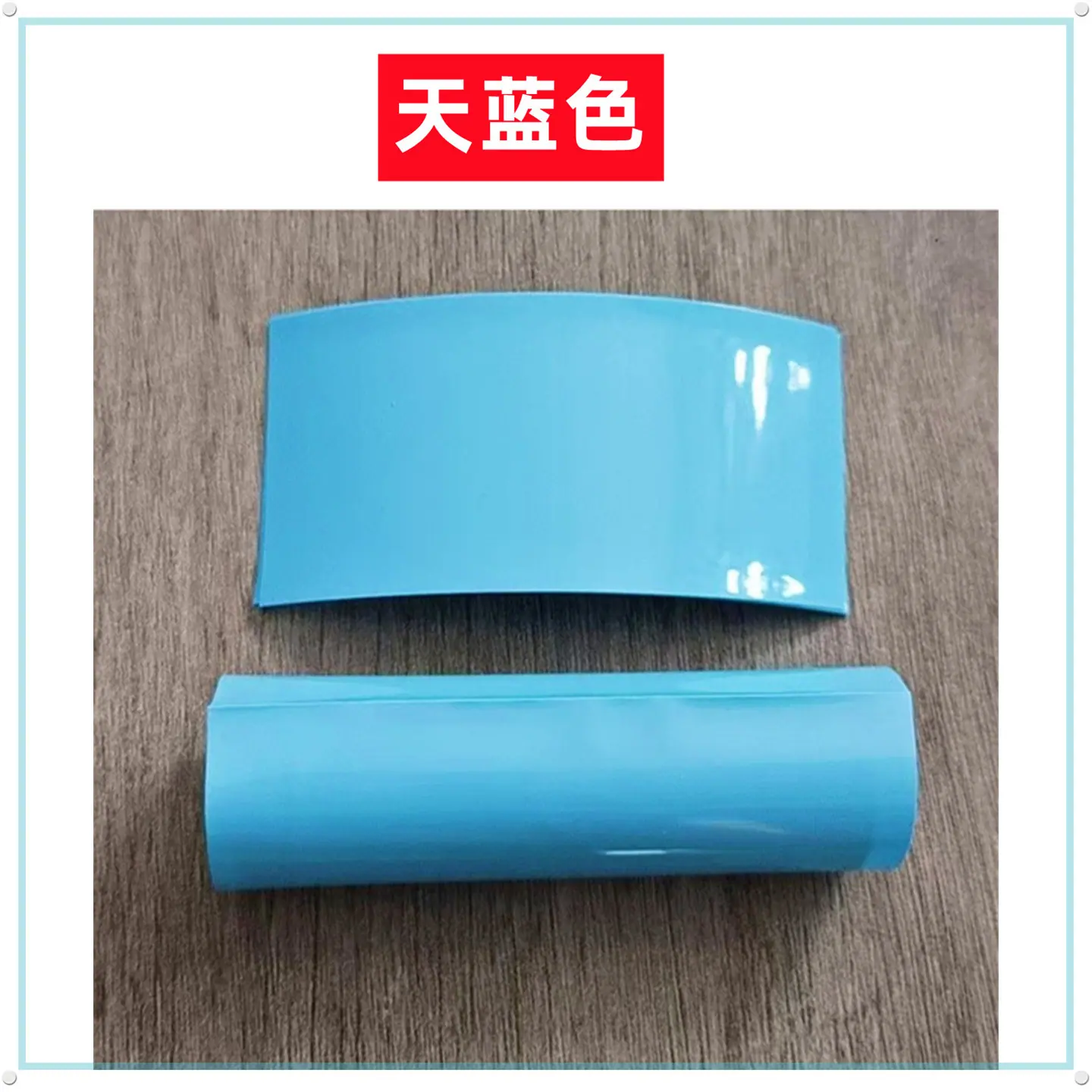 天蓝色_副本