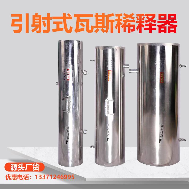 引射式瓦斯稀释器5.jpg