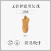 Meias de Algodão de Xinjiang Meias Curtas Masculinas Meias com Proteção no Calcanhar Primavera e Outono Finas Desodorantes Absorventes de Suor Cano Curto Meias Invisíveis Masculinas Modernas Antiderrapantes